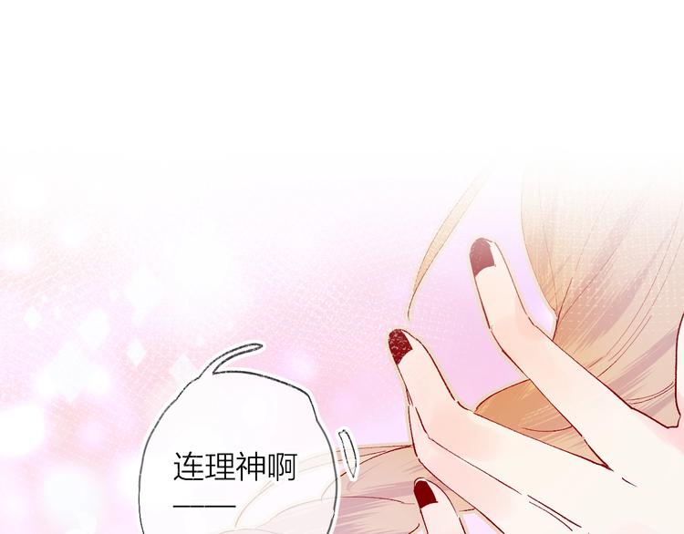 花与隐匿之乌韩漫全集-第32话 连理之约无删减无遮挡章节图片 