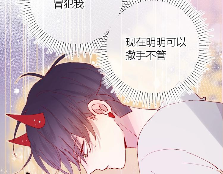 花与隐匿之乌韩漫全集-第32话 连理之约无删减无遮挡章节图片 