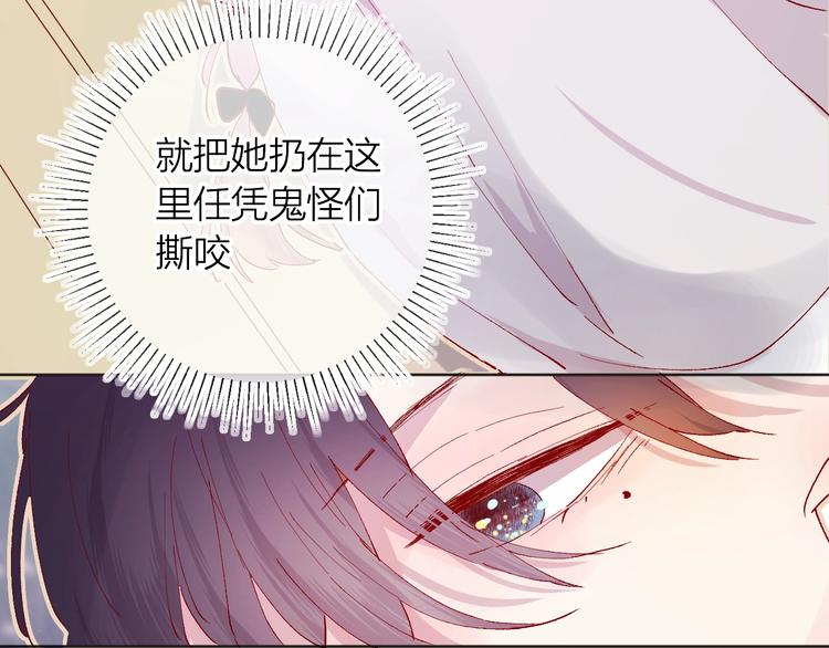 花与隐匿之乌韩漫全集-第32话 连理之约无删减无遮挡章节图片 
