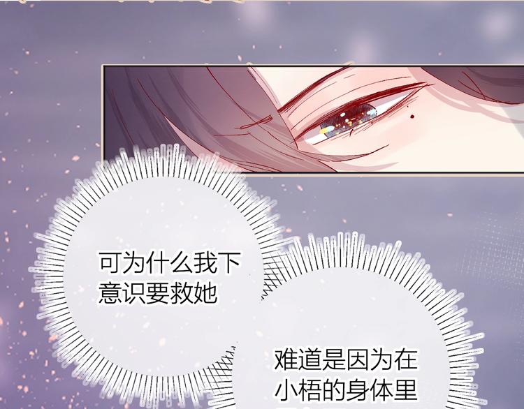花与隐匿之乌韩漫全集-第32话 连理之约无删减无遮挡章节图片 