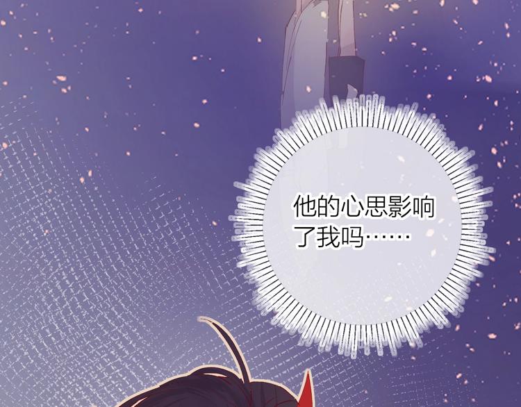 花与隐匿之乌韩漫全集-第32话 连理之约无删减无遮挡章节图片 