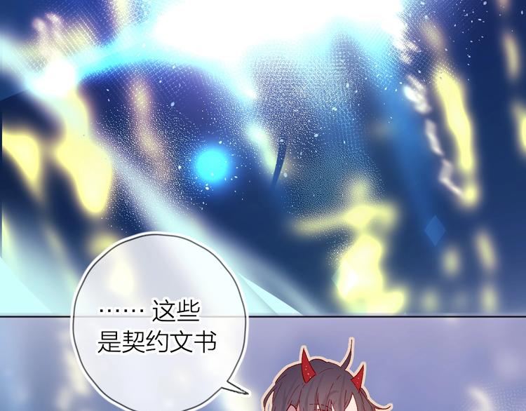 花与隐匿之乌韩漫全集-第32话 连理之约无删减无遮挡章节图片 