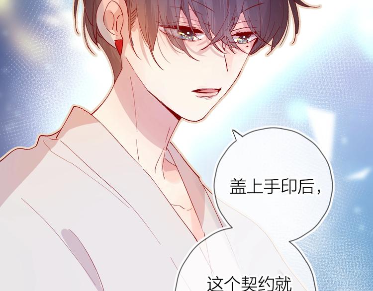 花与隐匿之乌韩漫全集-第32话 连理之约无删减无遮挡章节图片 