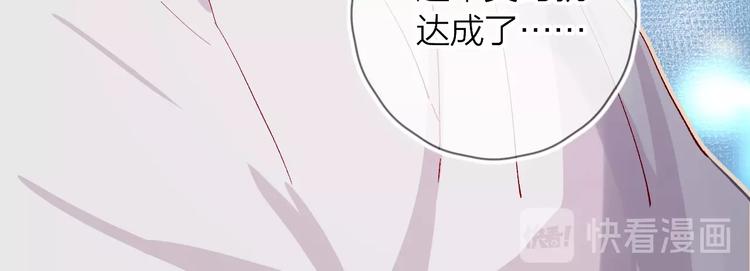 花与隐匿之乌韩漫全集-第32话 连理之约无删减无遮挡章节图片 