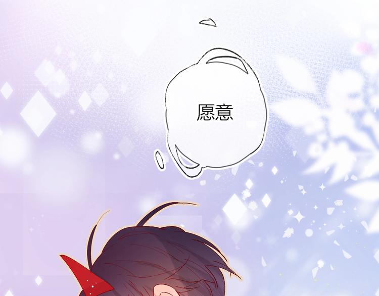 花与隐匿之乌韩漫全集-第32话 连理之约无删减无遮挡章节图片 