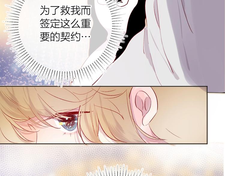 花与隐匿之乌韩漫全集-第32话 连理之约无删减无遮挡章节图片 