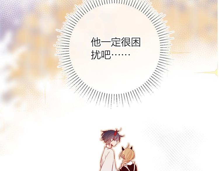 花与隐匿之乌韩漫全集-第32话 连理之约无删减无遮挡章节图片 