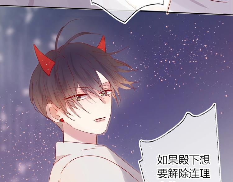 花与隐匿之乌韩漫全集-第32话 连理之约无删减无遮挡章节图片 