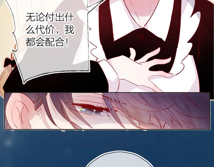 花与隐匿之乌韩漫全集-第32话 连理之约无删减无遮挡章节图片 