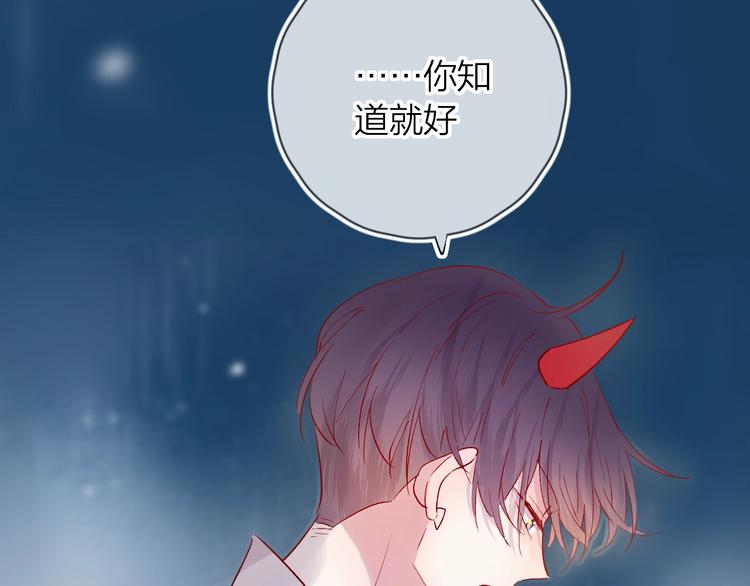花与隐匿之乌韩漫全集-第32话 连理之约无删减无遮挡章节图片 