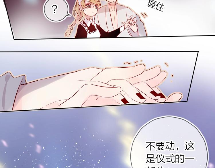 花与隐匿之乌韩漫全集-第32话 连理之约无删减无遮挡章节图片 