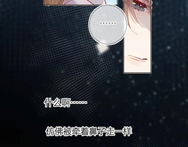 花与隐匿之乌韩漫全集-第32话 连理之约无删减无遮挡章节图片 
