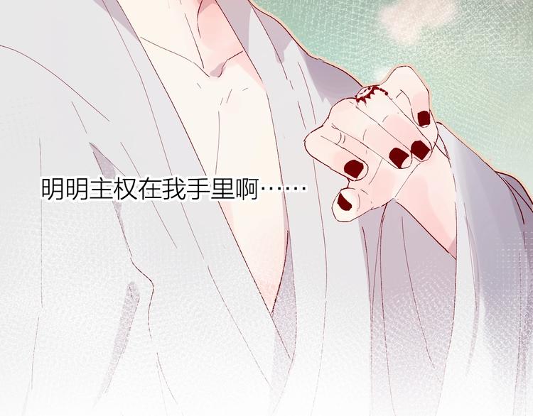 花与隐匿之乌韩漫全集-第32话 连理之约无删减无遮挡章节图片 