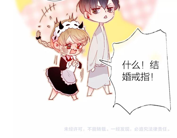 花与隐匿之乌韩漫全集-第32话 连理之约无删减无遮挡章节图片 