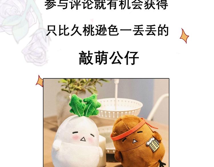 花与隐匿之乌韩漫全集-第32话 连理之约无删减无遮挡章节图片 