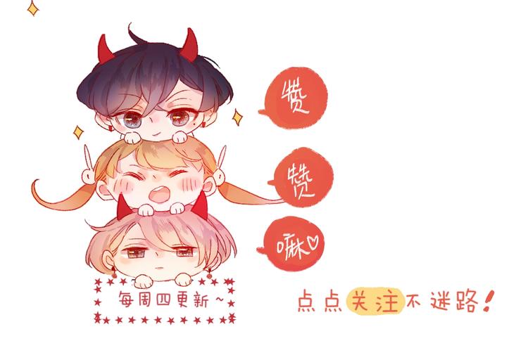 花与隐匿之乌韩漫全集-第32话 连理之约无删减无遮挡章节图片 