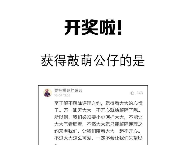 花与隐匿之乌韩漫全集-第32话 连理之约无删减无遮挡章节图片 