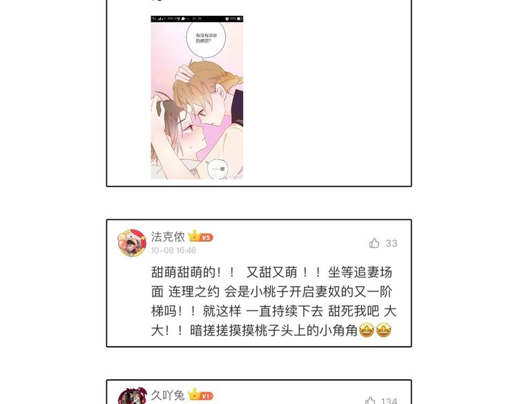 花与隐匿之乌韩漫全集-第32话 连理之约无删减无遮挡章节图片 