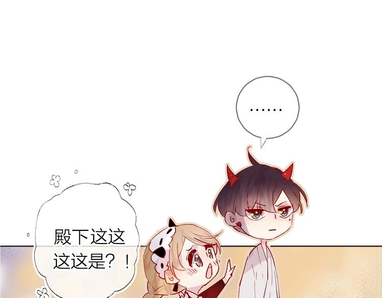 花与隐匿之乌韩漫全集-第33话  捣乱无删减无遮挡章节图片 