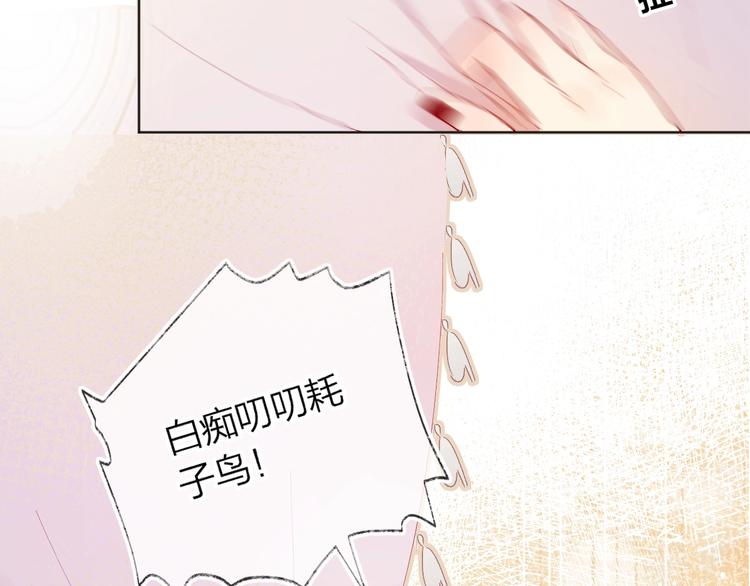 花与隐匿之乌韩漫全集-第33话  捣乱无删减无遮挡章节图片 