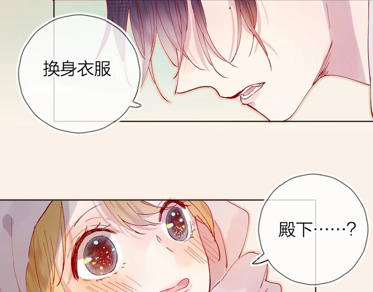 花与隐匿之乌韩漫全集-第33话  捣乱无删减无遮挡章节图片 