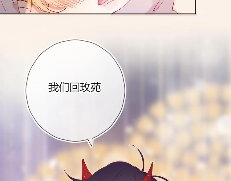 花与隐匿之乌韩漫全集-第33话  捣乱无删减无遮挡章节图片 