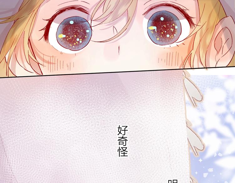 花与隐匿之乌韩漫全集-第33话  捣乱无删减无遮挡章节图片 