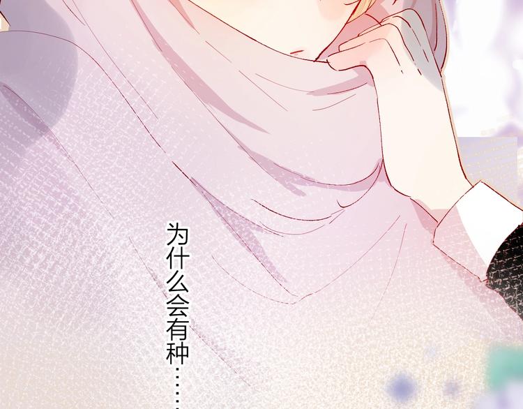花与隐匿之乌韩漫全集-第33话  捣乱无删减无遮挡章节图片 