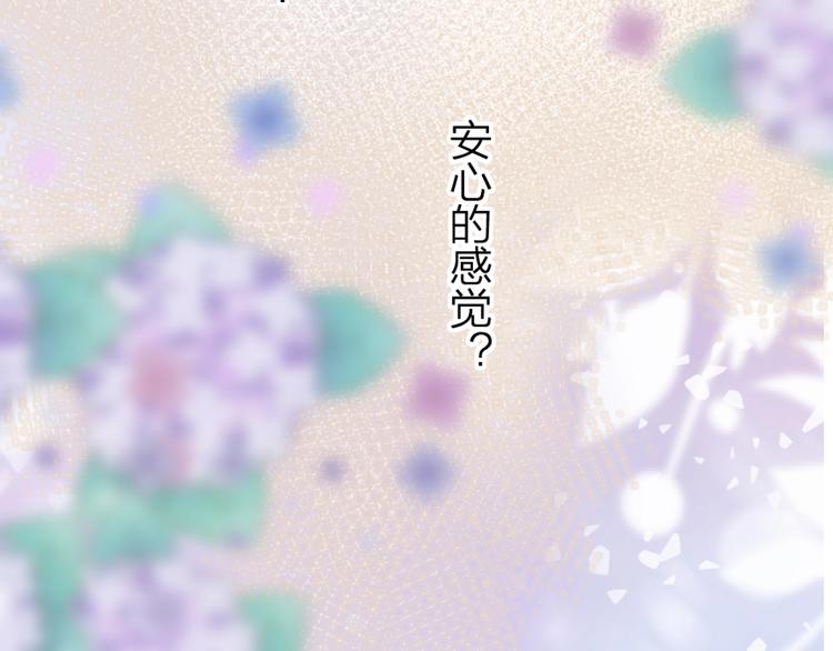 花与隐匿之乌韩漫全集-第33话  捣乱无删减无遮挡章节图片 
