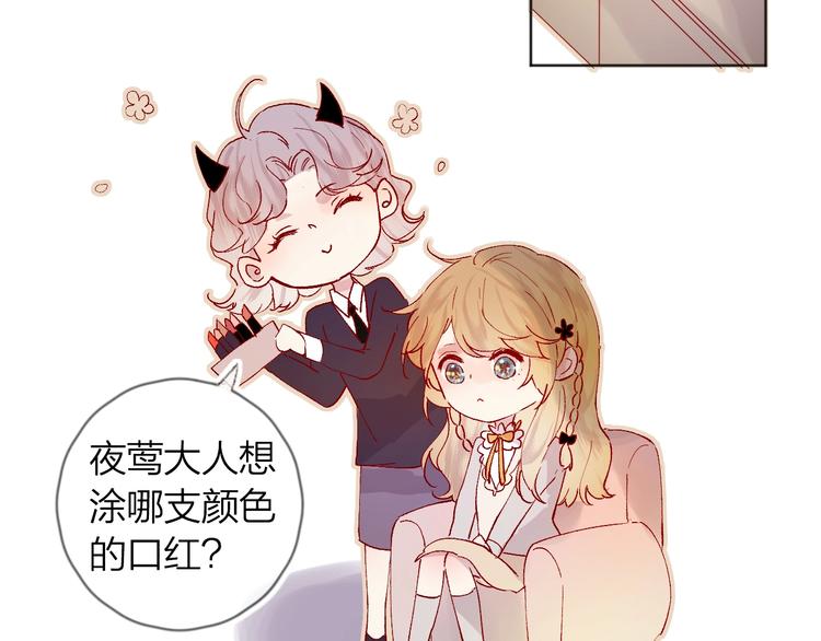花与隐匿之乌韩漫全集-第33话  捣乱无删减无遮挡章节图片 