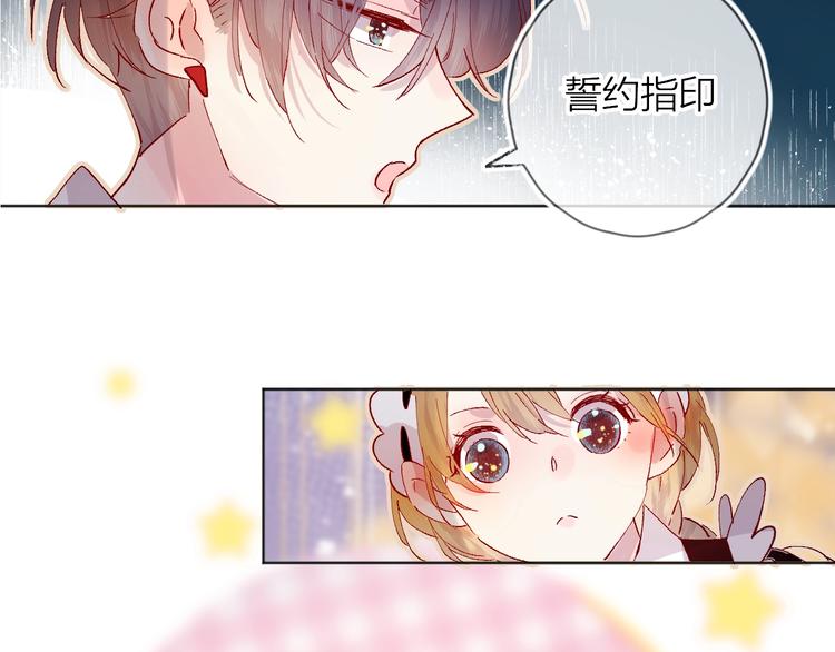 花与隐匿之乌韩漫全集-第33话  捣乱无删减无遮挡章节图片 