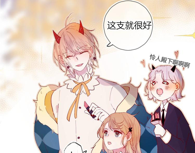 花与隐匿之乌韩漫全集-第33话  捣乱无删减无遮挡章节图片 