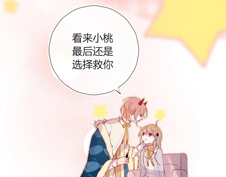 花与隐匿之乌韩漫全集-第33话  捣乱无删减无遮挡章节图片 