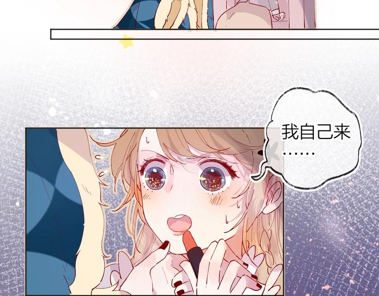 花与隐匿之乌韩漫全集-第33话  捣乱无删减无遮挡章节图片 