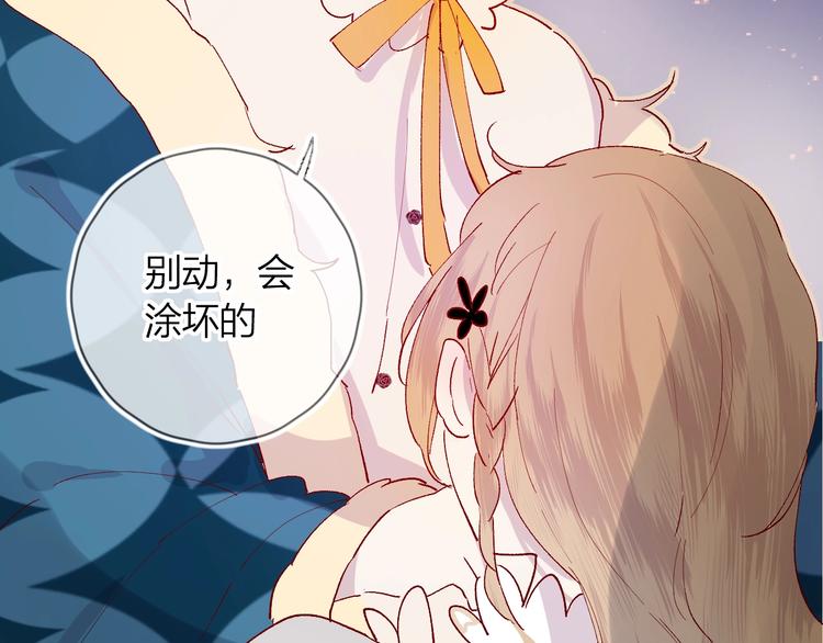 花与隐匿之乌韩漫全集-第33话  捣乱无删减无遮挡章节图片 