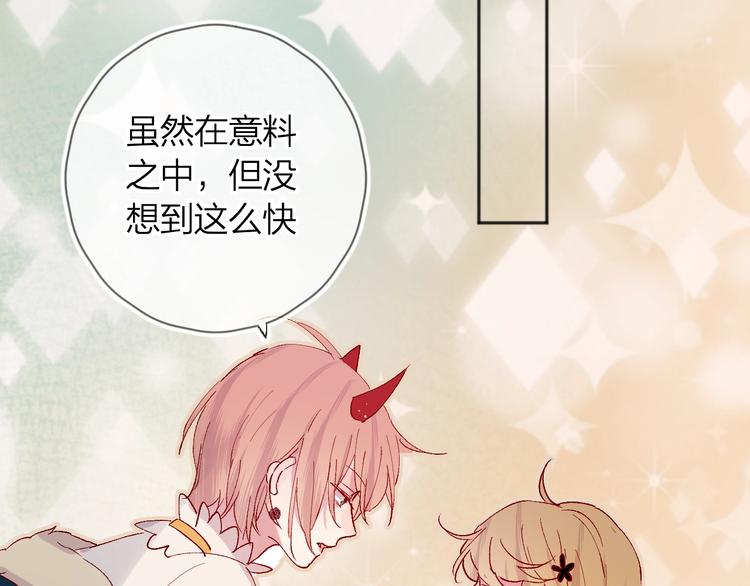 花与隐匿之乌韩漫全集-第33话  捣乱无删减无遮挡章节图片 