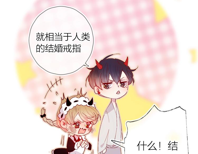 花与隐匿之乌韩漫全集-第33话  捣乱无删减无遮挡章节图片 