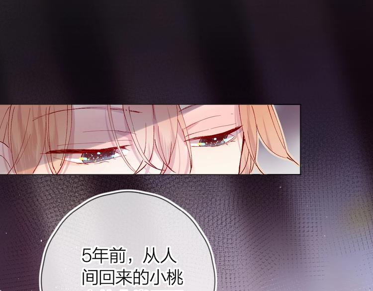 花与隐匿之乌韩漫全集-第33话  捣乱无删减无遮挡章节图片 
