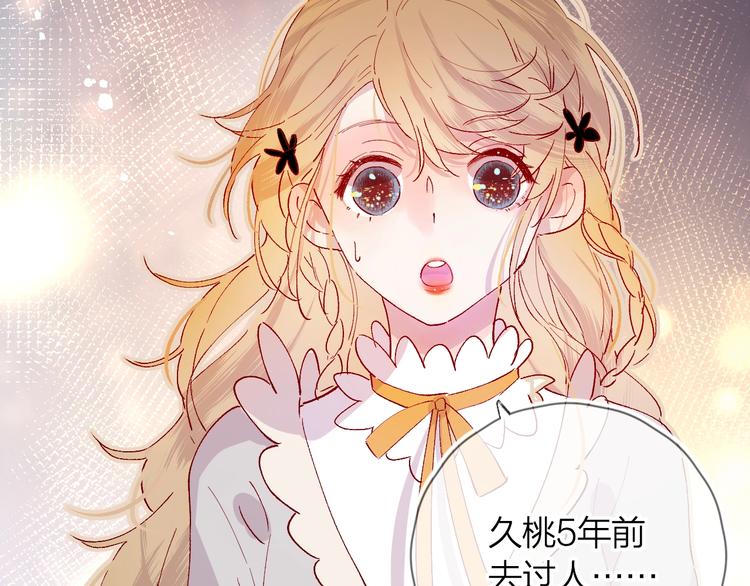 花与隐匿之乌韩漫全集-第33话  捣乱无删减无遮挡章节图片 