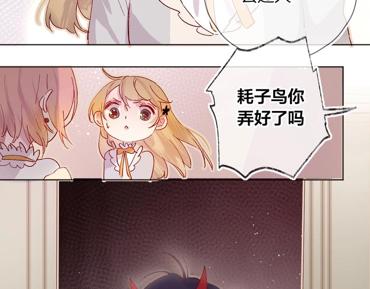 花与隐匿之乌韩漫全集-第33话  捣乱无删减无遮挡章节图片 