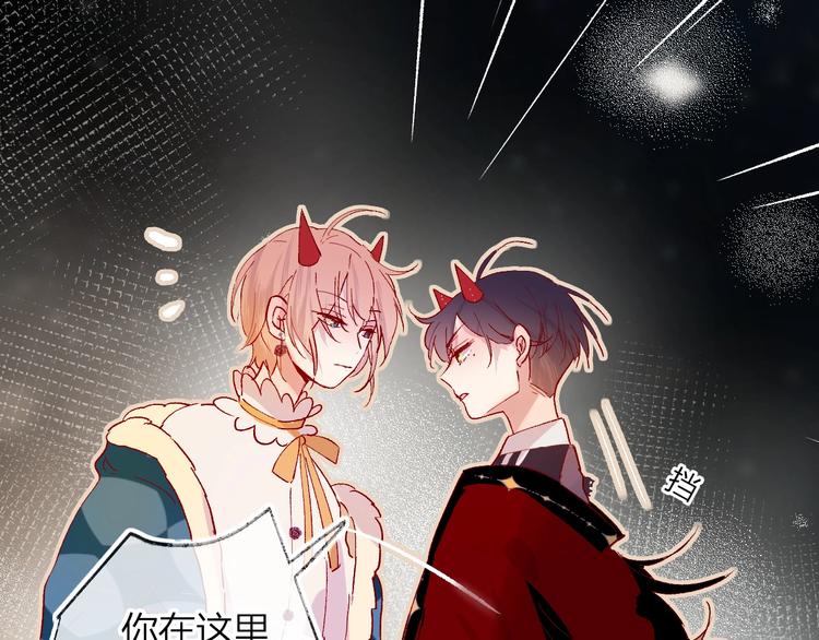 花与隐匿之乌韩漫全集-第33话  捣乱无删减无遮挡章节图片 