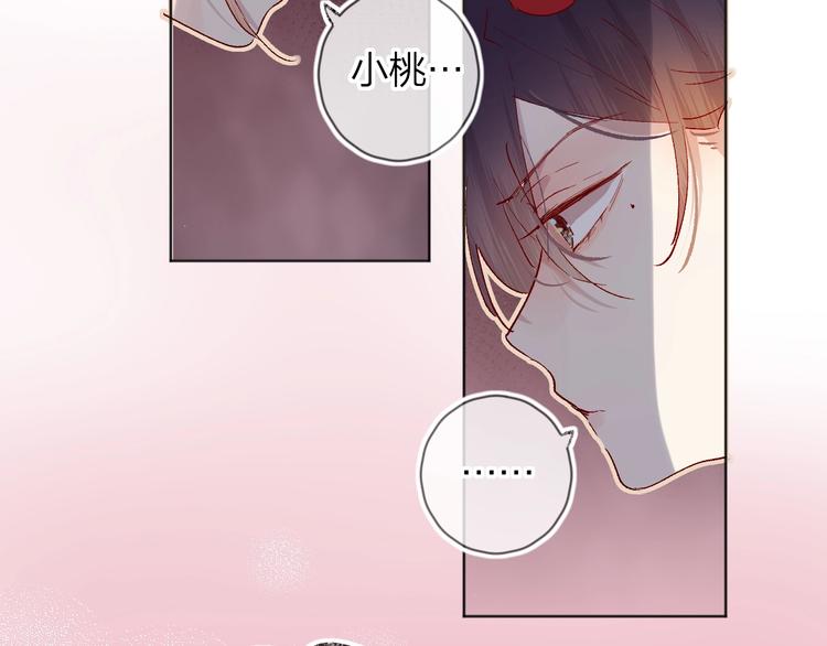 花与隐匿之乌韩漫全集-第33话  捣乱无删减无遮挡章节图片 