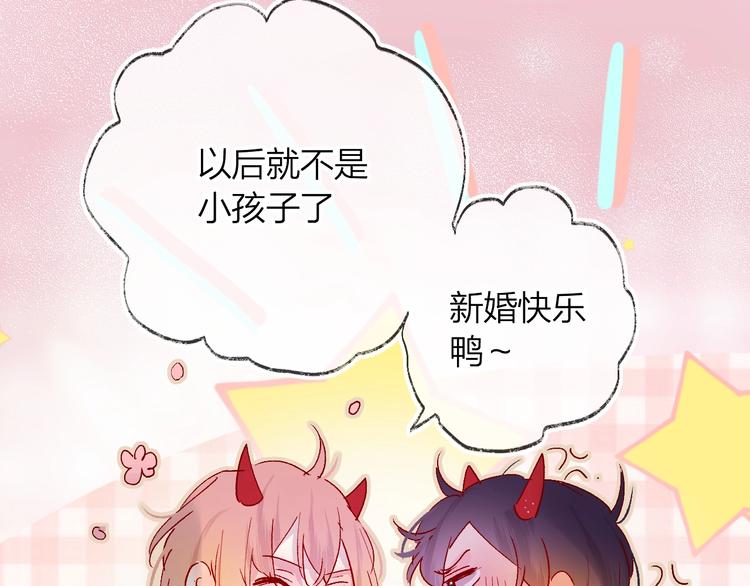 花与隐匿之乌韩漫全集-第33话  捣乱无删减无遮挡章节图片 