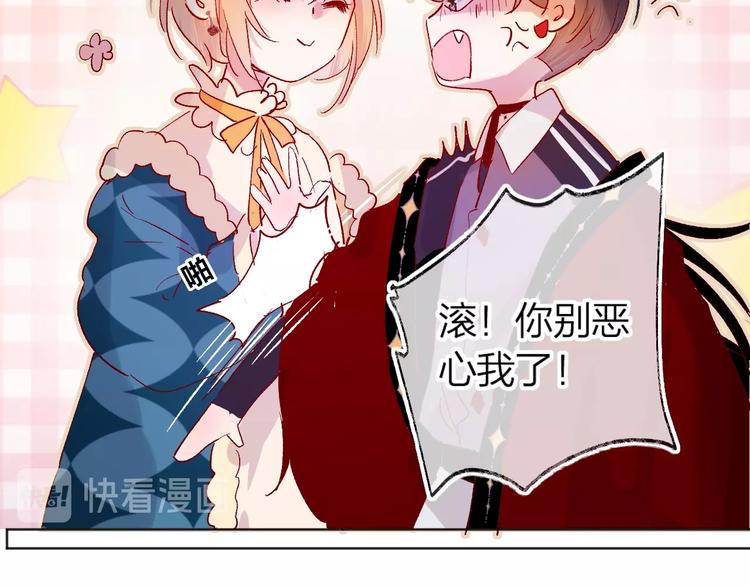 花与隐匿之乌韩漫全集-第33话  捣乱无删减无遮挡章节图片 