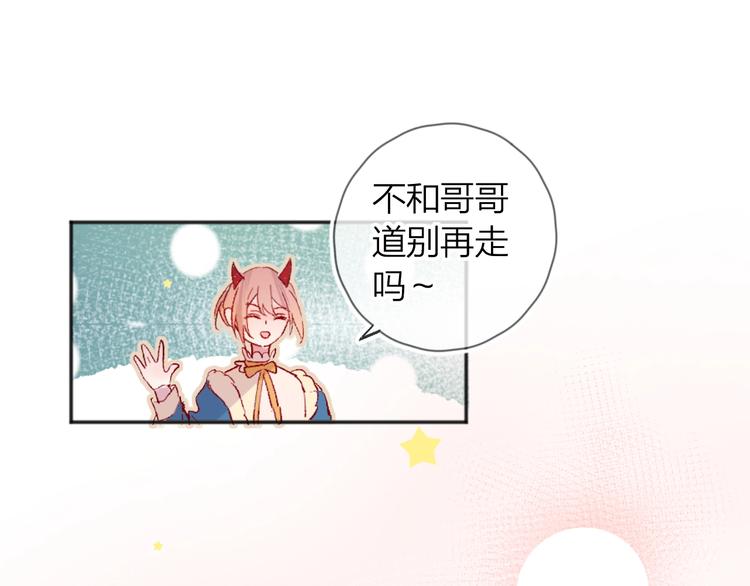 花与隐匿之乌韩漫全集-第33话  捣乱无删减无遮挡章节图片 