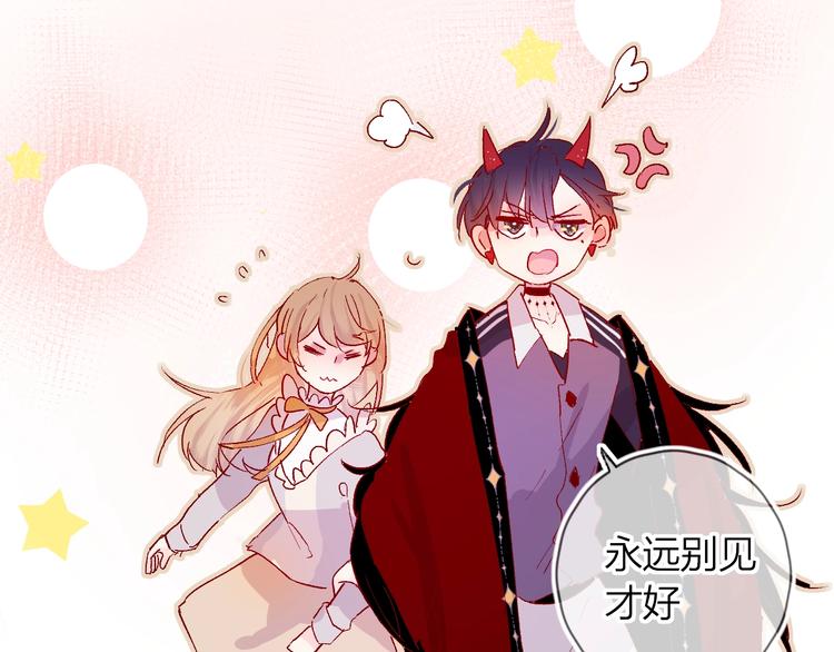 花与隐匿之乌韩漫全集-第33话  捣乱无删减无遮挡章节图片 
