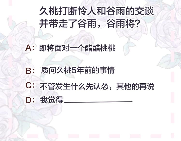 花与隐匿之乌韩漫全集-第33话  捣乱无删减无遮挡章节图片 