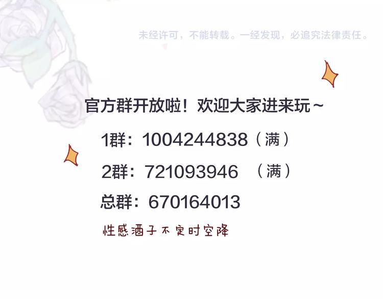 花与隐匿之乌韩漫全集-第33话  捣乱无删减无遮挡章节图片 