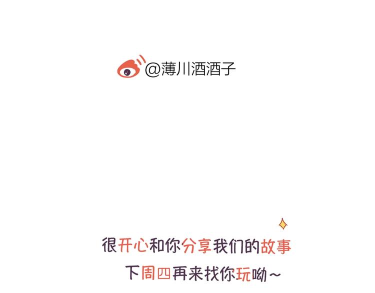 花与隐匿之乌韩漫全集-第33话  捣乱无删减无遮挡章节图片 