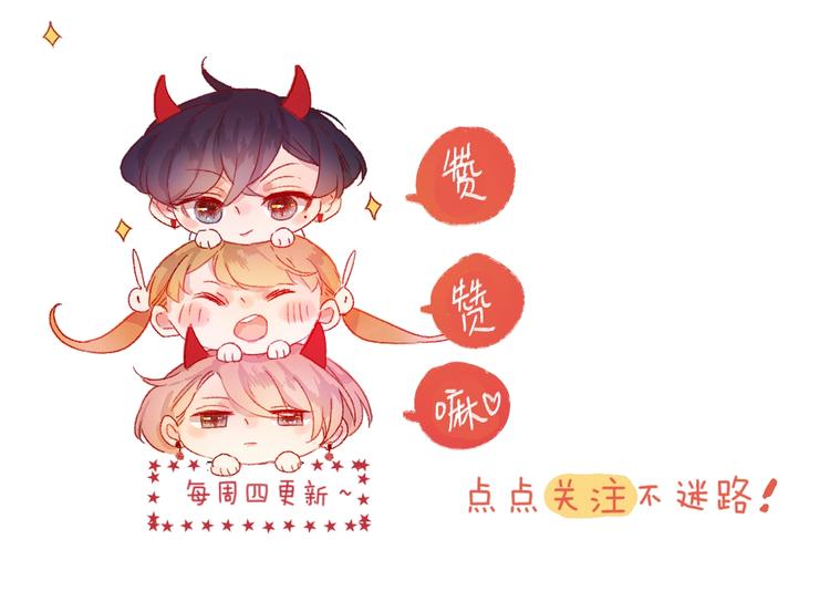 花与隐匿之乌韩漫全集-第33话  捣乱无删减无遮挡章节图片 